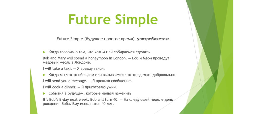 future simple1