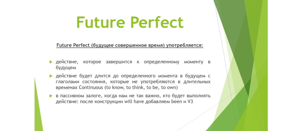 Future perfect3